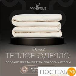 PRIME PRIVE Одеяло MERINO экрю 140х205,1пр.,хл.BIODYNAMIC COTTON/меринос.шерсть, 400 г/м2