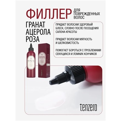 TENZERO / Филлер для поврежденных волос HAIR 3 CHANGE AMPOULE 200 мл. (PROTECTING/RED)
