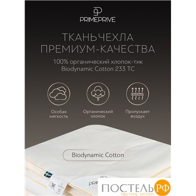 PRIME PRIVE Одеяло MERINO экрю лайт 172х205,1пр.,хл.BIODYNAMIC COTTON/меринос.шерсть, 200 г/м2