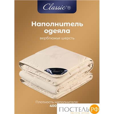 Classic by T ВОСТОК Зимнее Одеяло 200х220,1пр, хлопок/вербл.шерсть, 400 г/м2