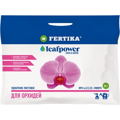 ФЕРТИКА LEAF POWER для орхидей, 50 гр*5 шт