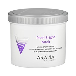 ARAVIA Professional Маска альгинатная моделирующая Pearl Bright Mask, 550мл
