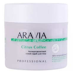 ARAVIA Organic Антицеллюлитный сухой скраб для тела Citrus Coffee, 300гр, Серия Organic, ARAVIA