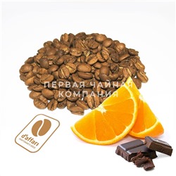 Кофе свежеобжаренный D'Affari "Апельсин в шоколаде"