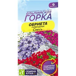 Цветы Обриета смесь гибридная/Сем Алт/цп 0,03 гр. многолетник Альпийская горка