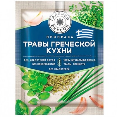 Приправа Травы греческой кухни 10 г/Галерея вкусов