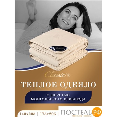 Classic by T ВОСТОК Зимнее Одеяло 220х240,1пр, хлопок/вербл.шерсть, 400 г/м2