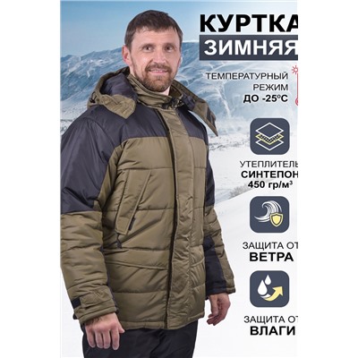 Куртка мужская зимняя Урал комфорт Люкс