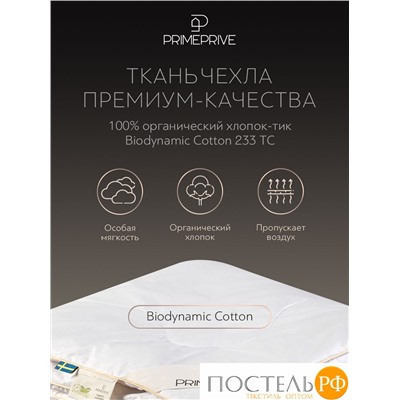 PRIME PRIVE Одеяло CASHMERE 172х205 ,1пр.,хл.BIODYNAMIC COTTONc/кашемир.шерсть/микровол.CLIMALAST