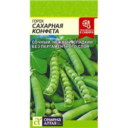 Горох Сахарная Конфета/Сем Алт/цп 10 гр.