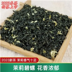 Зеленый чай с жасмином Biluochun Jasmine Snow 500 гр