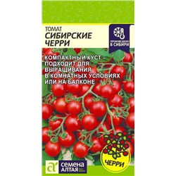 Томат Сибирские Черри/Сем Алт/цп 0,05 гр.