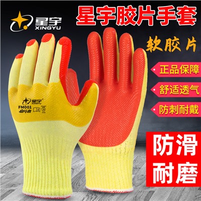 Защитные перчатки для труда, износостойкие, нескользящие, дышащие и эластичные, р.XL