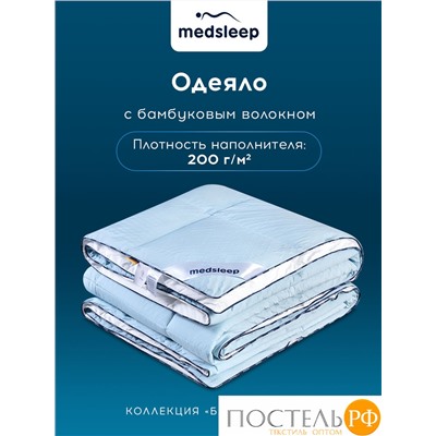 MEDSLEEP  Одеяло БЛЮ КРИСТАЛЛ 140х205, 1 пр., нейлон/спандекс/бамбук, 200г/м2