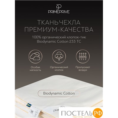 PRIME PRIVE Одеяло MERINO экрю 220х240,1пр.,хл.BIODYNAMIC COTTON/меринос.шерсть, 400 г/м2