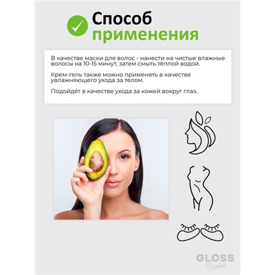 PRETTYSKIN / Мультифункциональный гель для лица и тела с авокадо 300 мл.