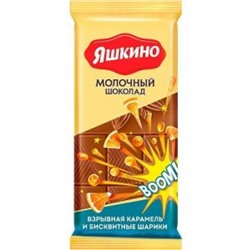 Шоколад Яшкино молочный со взрывной карамелью, 90 г