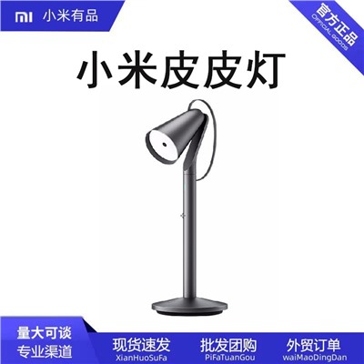 Xiaomi*Mijia Pipi Lamp Распознавание жестов Интеллектуальная настольная лампа Обучающий робот Специальная лампа для защиты глаз Креативная прикроватная лампа