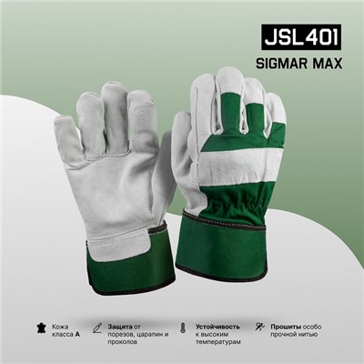 Перчатки комбинированные спилковые с усилением ладони Jeta Safety Sigmar Max JSL-401 зеленые