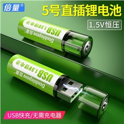 Батарейка зарядка от USB (п)