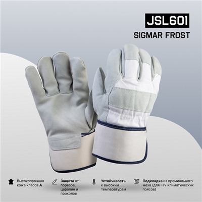Перчатки комбинированные спилковые утепленные Jeta Safety Sigmar Frost JTJSL-601