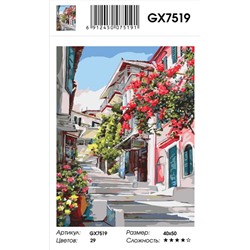 GX 7519 Греция