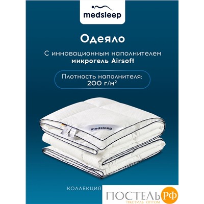 MEDSLEEP Одеяло СТАРЛАЙТ 172х205, 1 пр., хлопок/плстр/микрогель Airsoft, 200г/м2