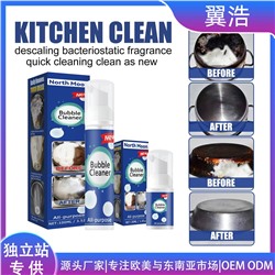 No*rth Moon маслообразный пенный очиститель для кухонной плиты 100 мл