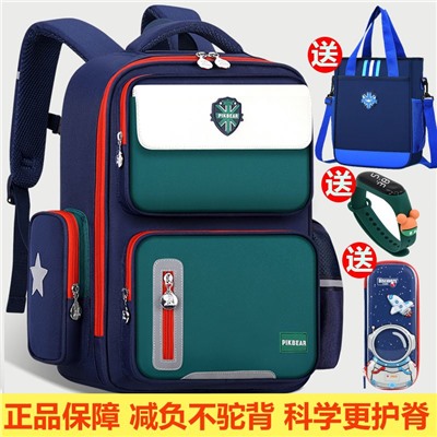 Рюкзак школьный (рюкзак+ пенал + часы + сумка для обуви)