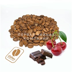 Кофе свежеобжаренный D'Affari "Вишня в шоколаде", 1000 г