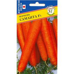 Морковь Саманта F1 Япония