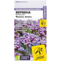 Цветы Вербена Финесс Апекс бонарская/Сем Алт/цп 5 шт. НОВИНКА