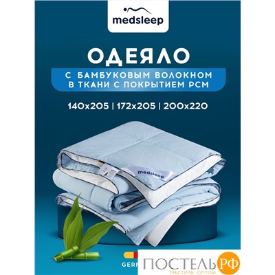 MEDSLEEP  Одеяло БЛЮ КРИСТАЛЛ 140х205, 1 пр., нейлон/спандекс/бамбук, 200г/м2