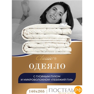 Classic by T СИНТИ Одеяло 140х205, 1 пр., см.хл/пух/микроволокно