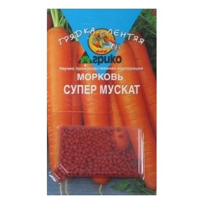 Морковь Супер Мускат