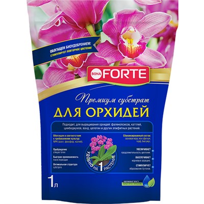 BONA FORTE Субстрат для орхидей, пакет, 2,5Л*5ШТ