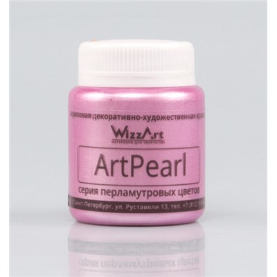 ArtPearl Розовый - Акриловая краска с перламутром, 80мл Уценка - просрочка