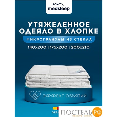 MEDSLEEP Одеяло утяжеленное РАДЕН бел 200x220, 1пр., хлопок/плстр/стекл.гранулы, 9 кг