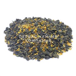 Те Гуань Инь с цветами Османтуса, чай листовой зеленый, 100 гр