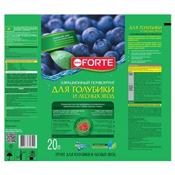 BONA FORTE Премиум почвогрунт Для голубики и лесных ягод, пакет 20 л
