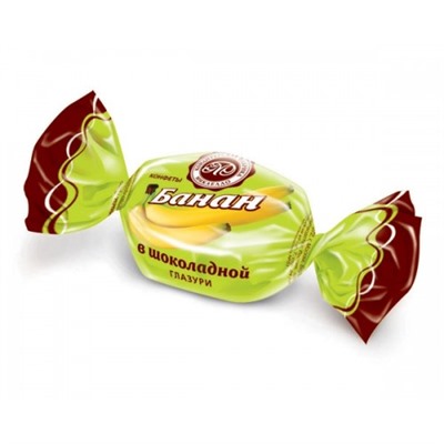 Конфеты Банан в шоколаде 3кг/Микаелло Товар продается упаковкой.