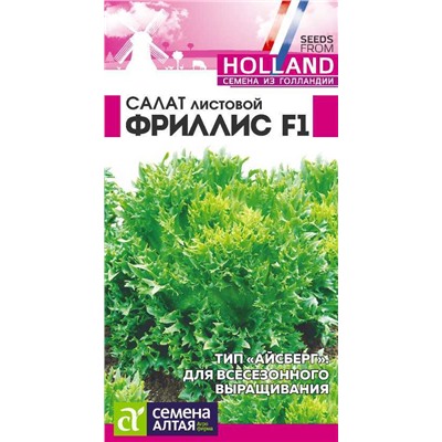 Зелень Салат Фриллис F1/Сем Алт/цп 0,01 гр. Seminis (Голландские Семена)