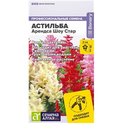 Цветы Астильба Арендса Шоу Стар/Сем Алт/цп 3 шт. НОВИНКА