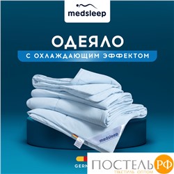 MEDSLEEP Одеяло ДЖЕРСИ КУЛ 140х205, 1 пр., нейлон/плстр/микрогель Airsoft, 150г/м2