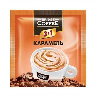 Кофейный напиток Bridge Coffee 3 в 1 с Карамелью 20 г (заказ по 5 шт)