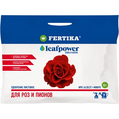 ФЕРТИКА LEAF POWER для роз и пионов, 50 гр*5 шт