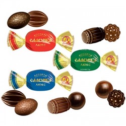 Конфеты Шоколадные Ассорти Славянка Люкс 1 кг/КФ Славянка Товар продается упаковкой.