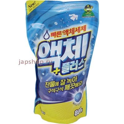 003524 Гель для стирки в холодной воде, мягкая упаковка, 800 мл    Sandokkaebi (Южная Корея)