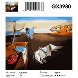 GX 3980 Постоянство памяти С.Дали