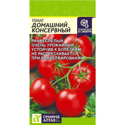 Томат Домашний Консервный/Сем Алт/цп 0,05 гр.